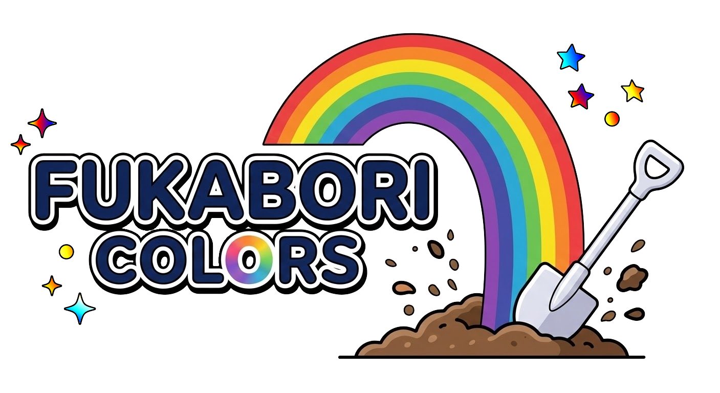 フカボリカラーズ