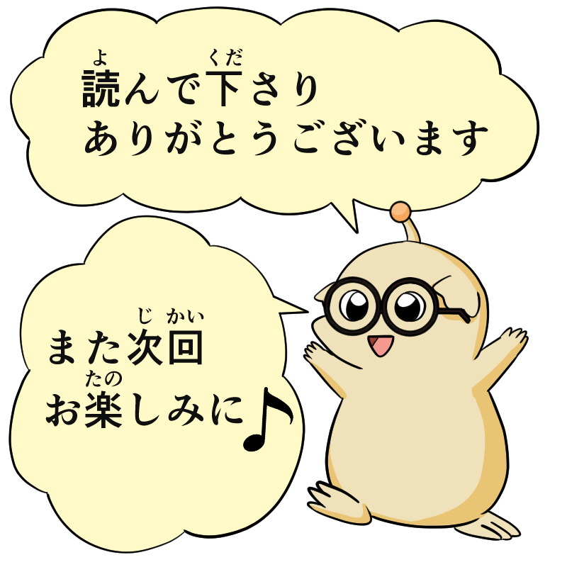 読んでくださりありがとうございます