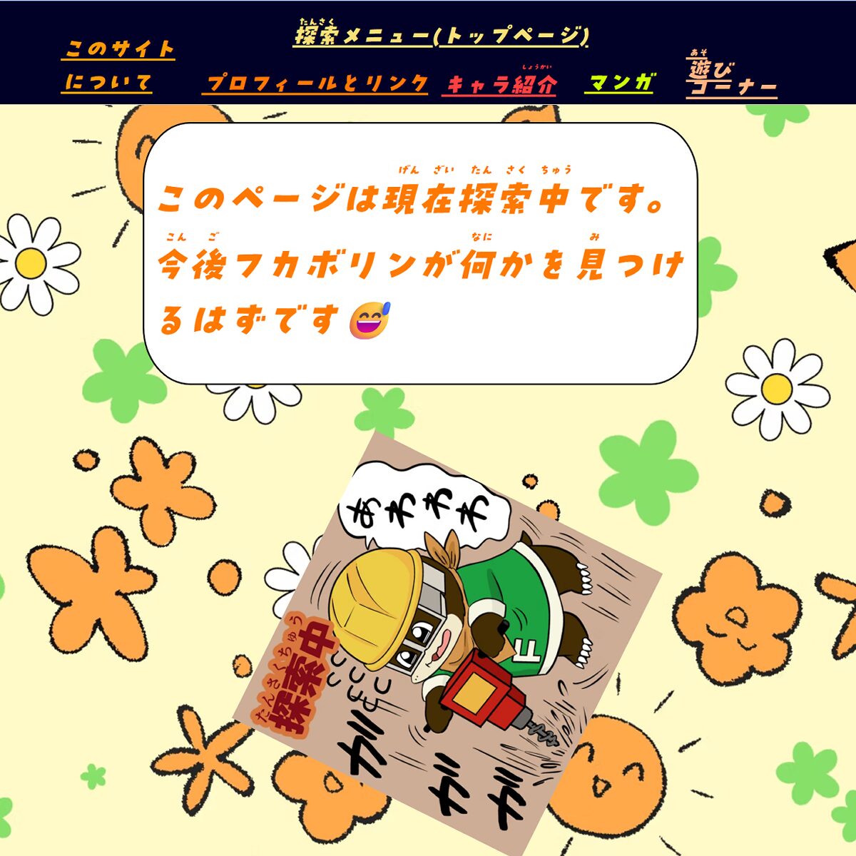 遊びコーナーの画像