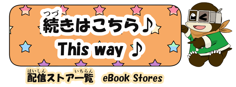 配信ストア一覧 / Store List