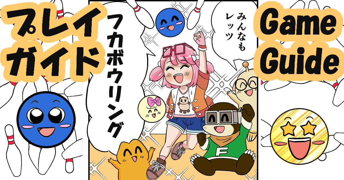 Fuka Bowling Game Guide