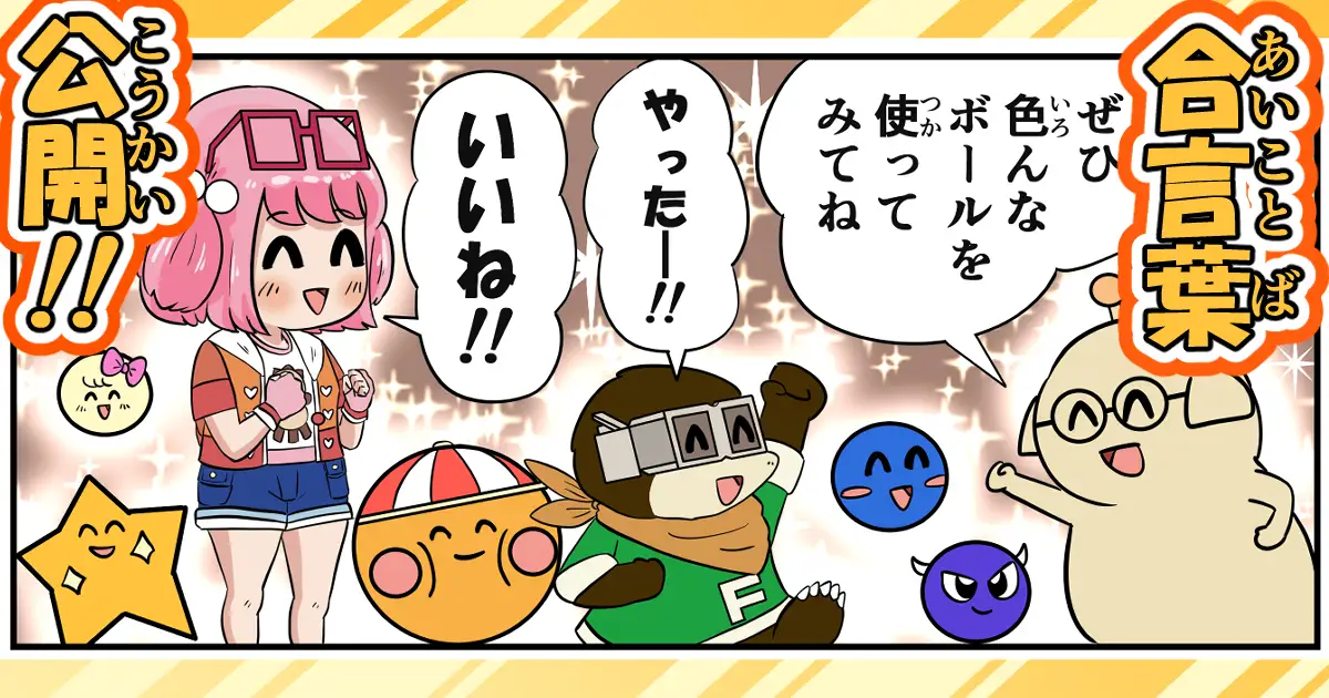 【フカボウリング】ボールの合言葉を大公開!!|【Fuka-Bowling】Ball Passwords Revealed!!