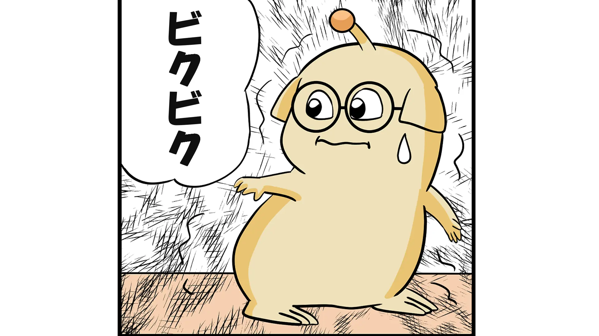 ビクビク モルキ