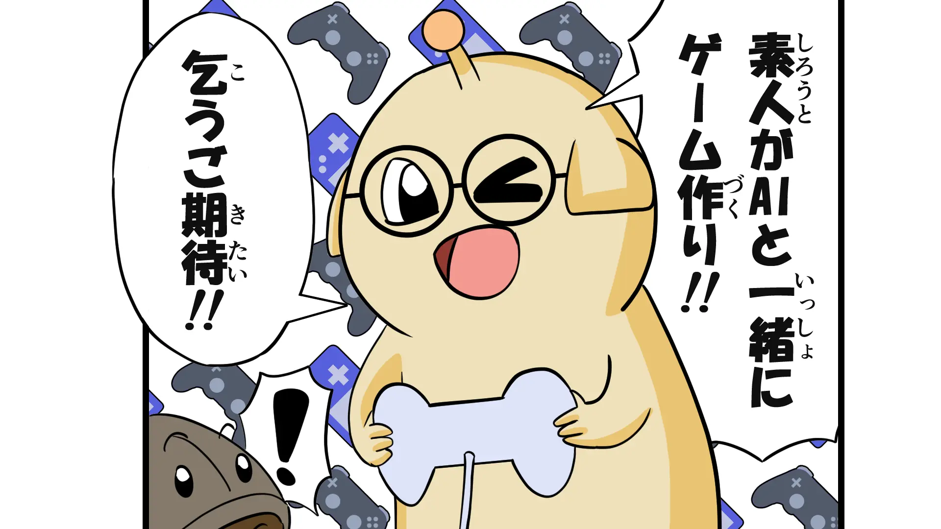 ゲームモルキ
