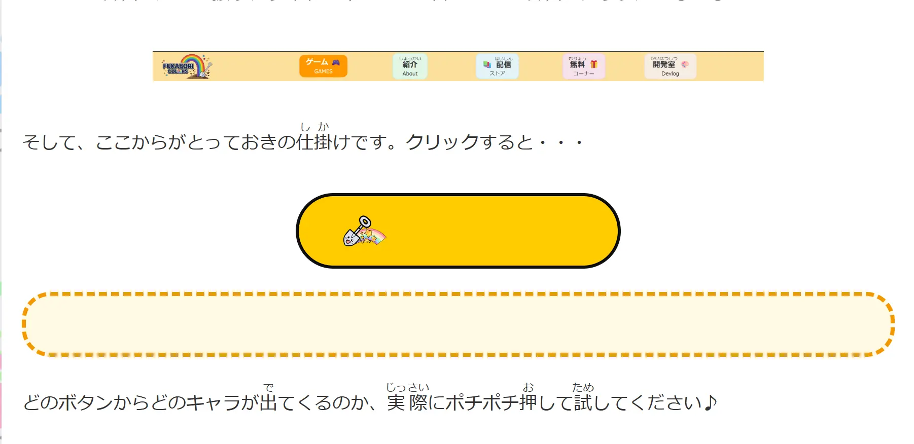 Scoppy Button Screenshot