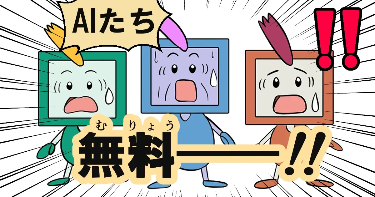 ChatGPT🎹、Claude🎸、Gemini🥁をバンドに見立ててみた！～最強無課金バンドで「奏でる」コンテンツ制作術～