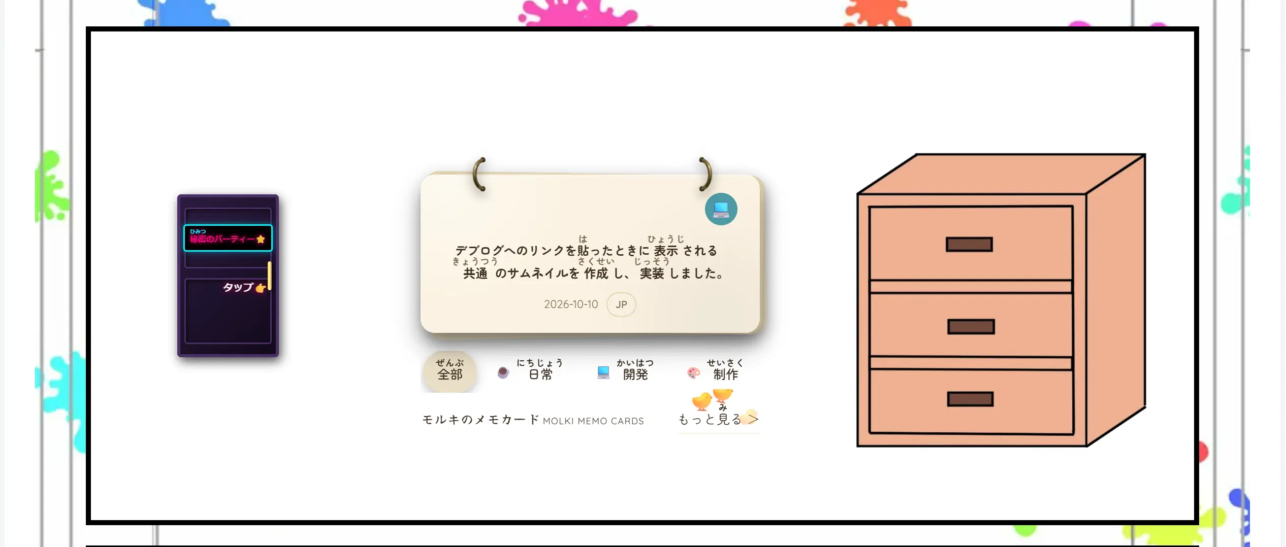 変更前